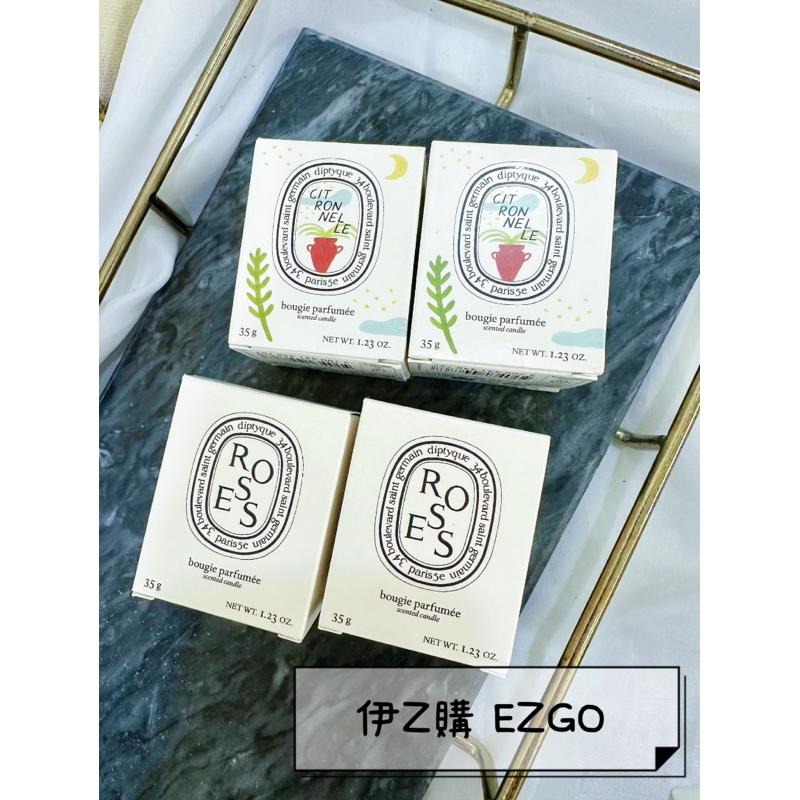 伊Z購💎正品發票 現貨✨DIPTYQUE 小蠟燭🕯️ 限量檸檬草/玫瑰 35G 香氛蠟燭 旅用便攜-細節圖7