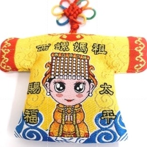 【西螺福興宮太平媽】正式授權「太平媽刺繡小神衣」香火袋、內附護身符已過爐-規格圖4