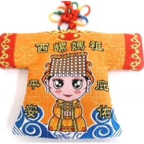 【西螺福興宮太平媽】正式授權「太平媽刺繡小神衣」香火袋、內附護身符已過爐-規格圖4