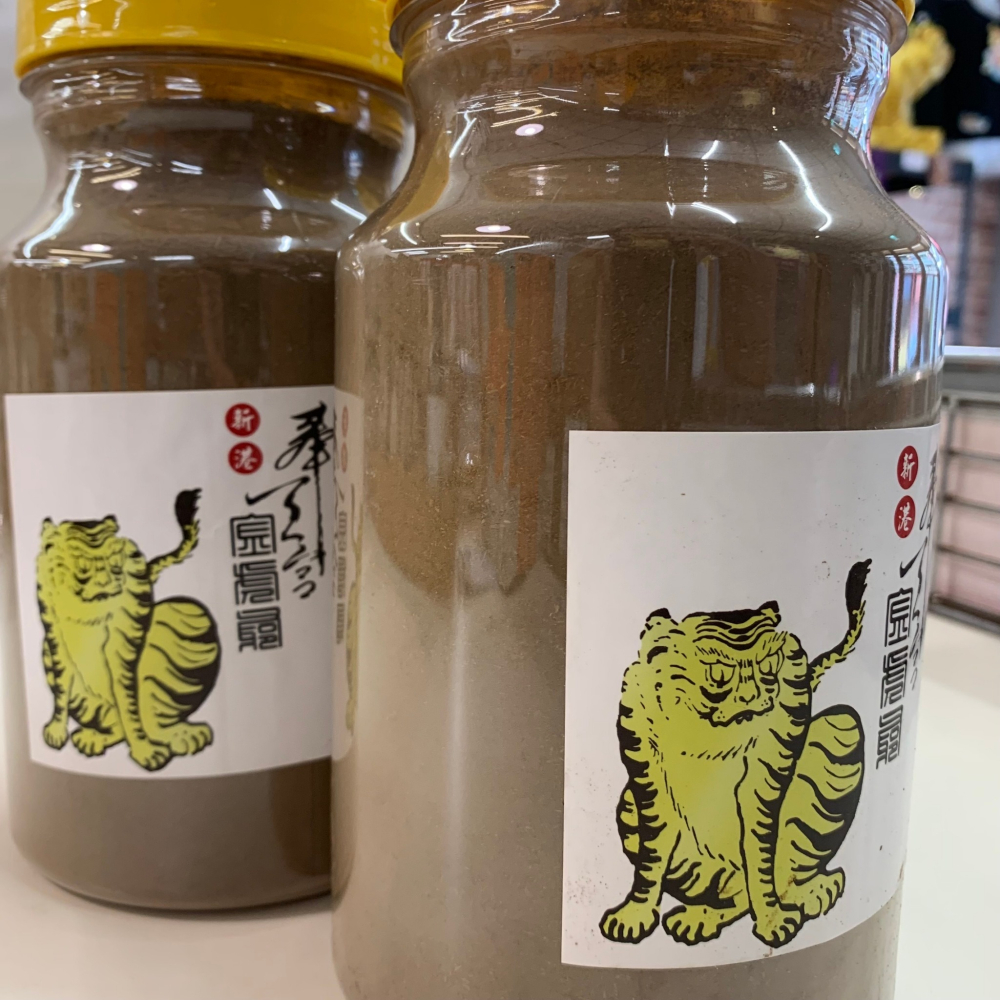 【新港奉天宮虎爺專區】奉天宮金虎爺招財納福開運三寶~虎爺開運平安沉香粉！惠安系沉香~中樂透~得飆股~必備招財法寶-細節圖2