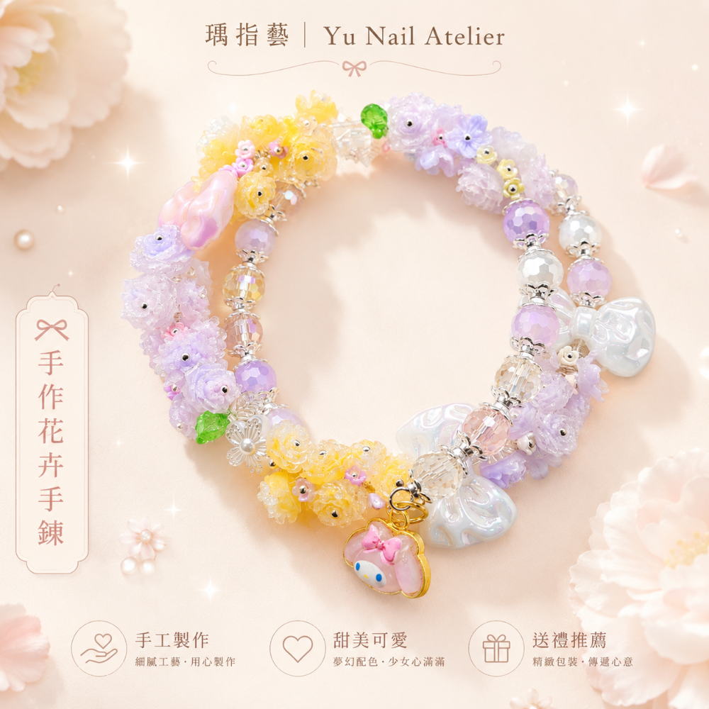 甜心小花園