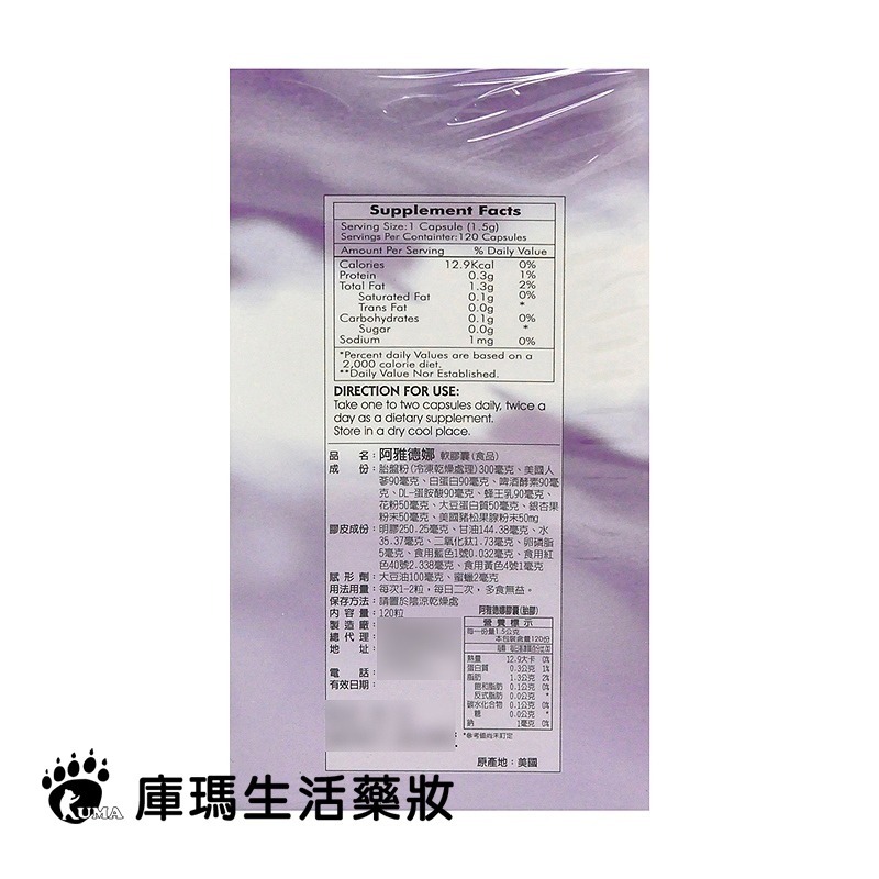 得麗 阿雅德娜軟膠囊 120粒裝【庫瑪生活藥妝】微微笑廣播網-細節圖3