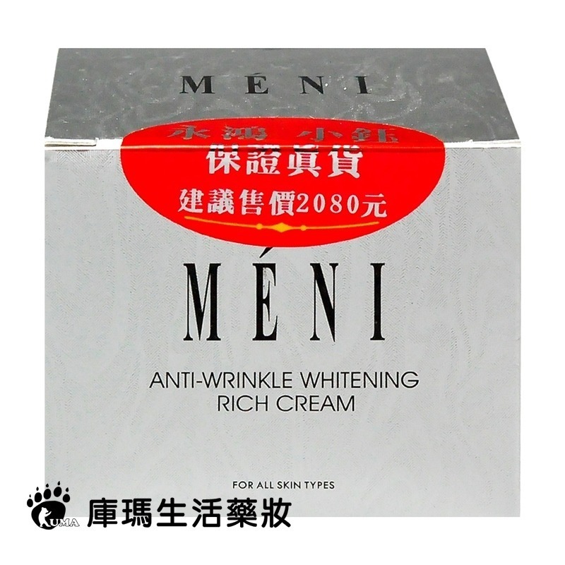 得麗 慈音梅妮六合一活力霜 50ml【庫瑪生活藥妝】微微笑廣播網-細節圖2