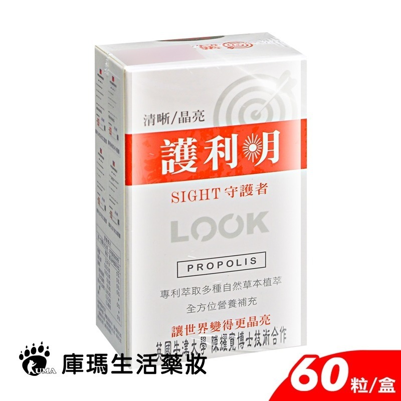 得麗 護利明 60粒裝【庫瑪生活藥妝】微微笑廣播網-細節圖2