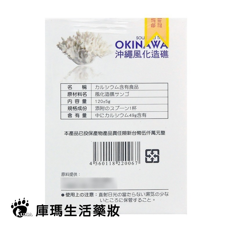 得麗 道南珊瑚鈣粉 120g【庫瑪生活藥妝】微微笑廣播網-細節圖4