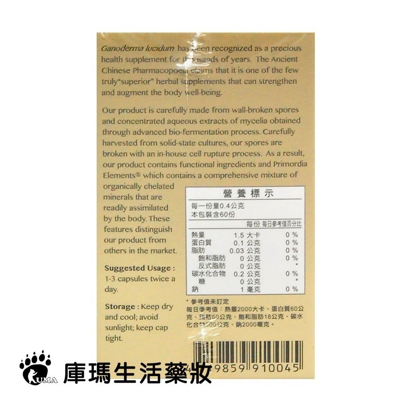 長庚生技 養生靈芝膠囊60粒裝【庫瑪生活藥妝】長庚 養生靈芝-細節圖3