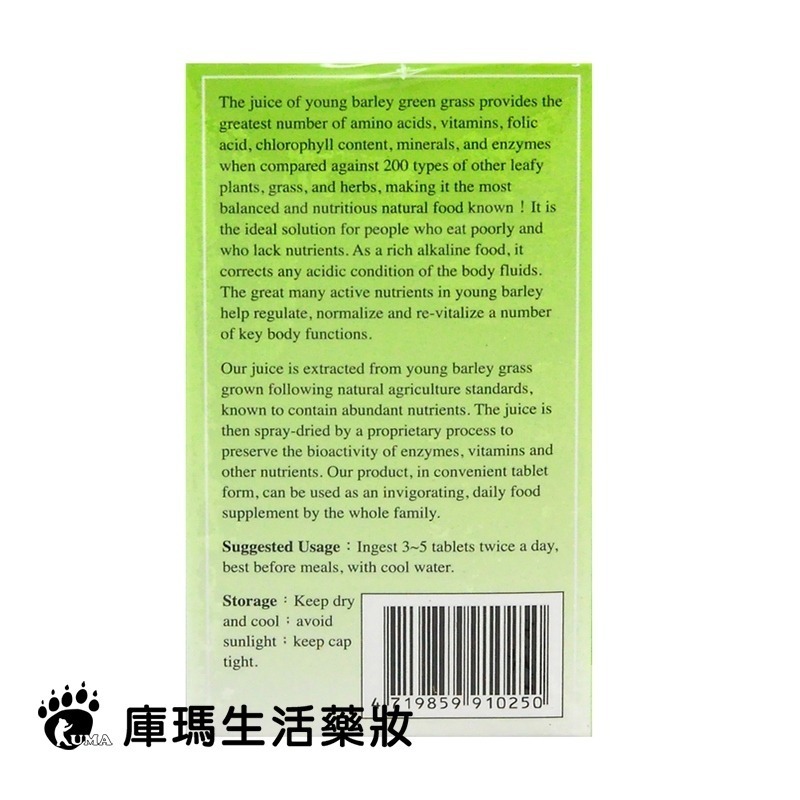 長庚生技 大麥苗錠 150粒裝【庫瑪生活藥妝】長庚 大麥苗錠-細節圖2