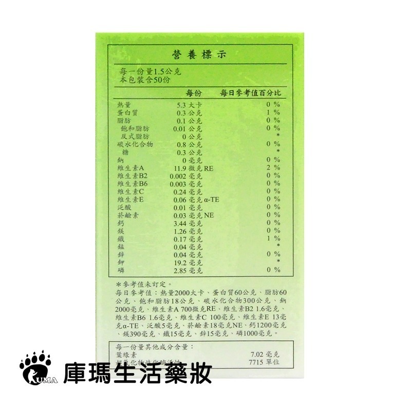 長庚生技 大麥苗錠 150粒裝【庫瑪生活藥妝】長庚 大麥苗錠-細節圖4