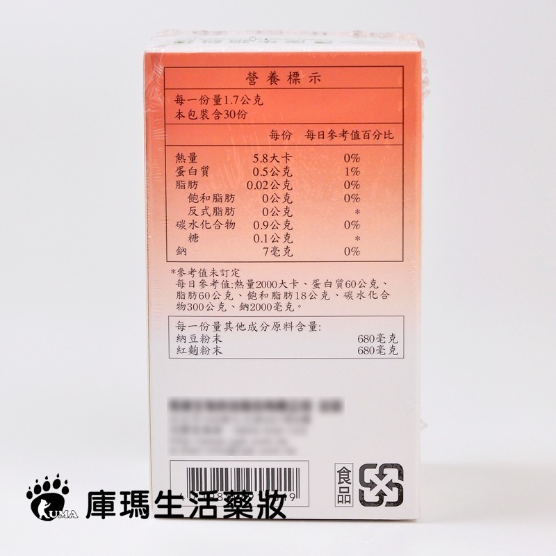 長庚生技 納豆紅麴膠囊 120粒裝【庫瑪生活藥妝】長庚 納豆紅麴-細節圖3