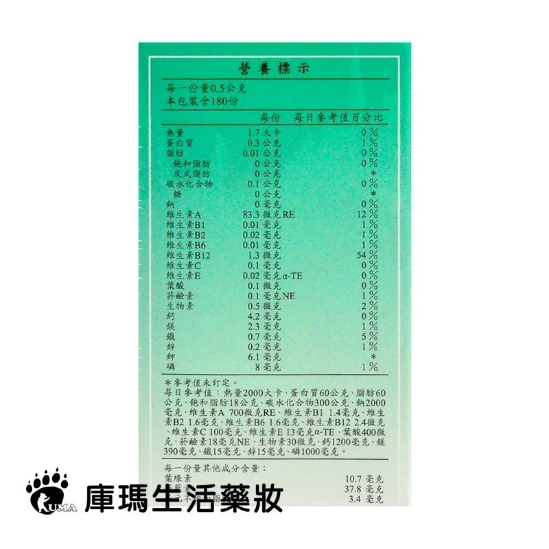 長庚生技 藍綠藻錠 180粒裝【庫瑪生活藥妝】長庚 藍綠藻錠-細節圖2