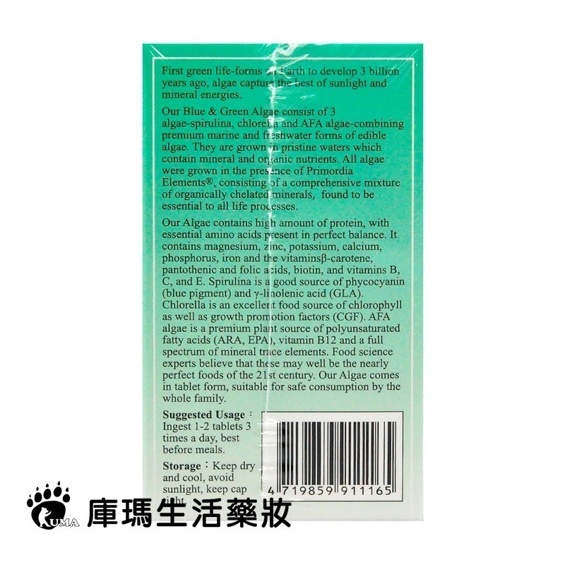 長庚生技 藍綠藻錠 180粒裝【庫瑪生活藥妝】長庚 藍綠藻錠-細節圖4