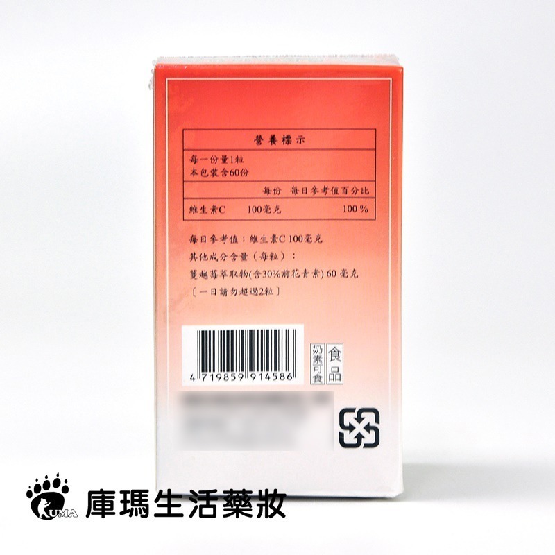 長庚生技 蔓越莓PAC36口含錠 60粒裝【庫瑪生活藥妝】長庚 蔓越莓-細節圖3