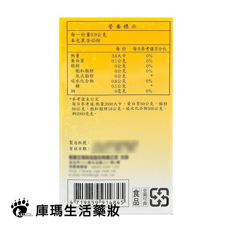 長庚生技 綜合消化酵素 90粒裝【庫瑪生活藥妝】長庚 綜合消化酵素-細節圖2