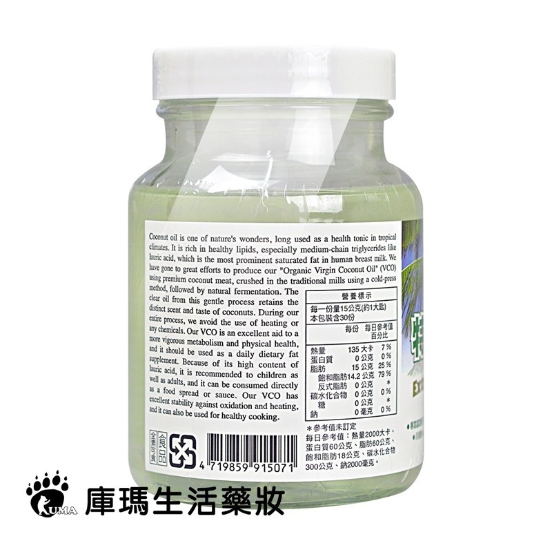 長庚生技 頂級冷壓特級椰子油 454g【庫瑪生活藥妝】長庚 椰子油-細節圖3