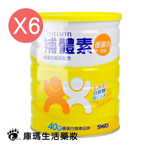 補體素 優蛋白 750g (6瓶)【庫瑪生活藥妝】原味