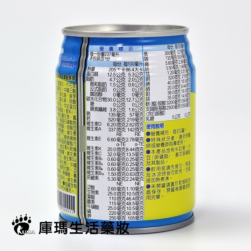 (1箱贈2罐)金補體素 優蛋白237ml*24罐/箱【庫瑪生活藥妝】不甜/清甜/大麥風味-細節圖4