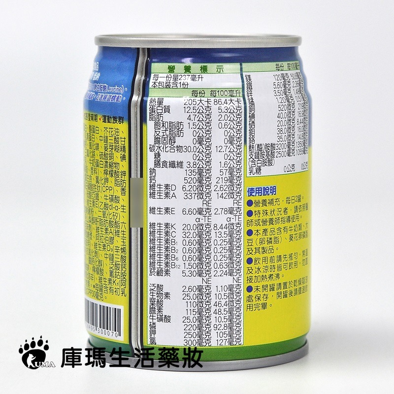 (1箱贈2罐)金補體素 優蛋白237ml*24罐/箱【庫瑪生活藥妝】不甜/清甜/大麥風味-細節圖8