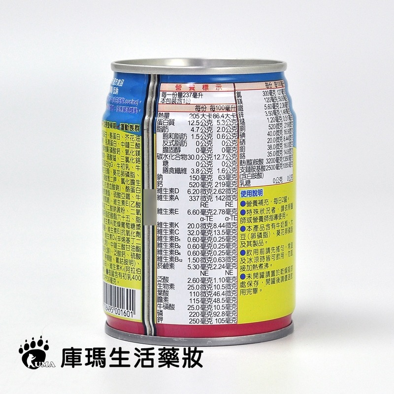 (1箱贈2罐)金補體素 優蛋白237ml*24罐/箱【庫瑪生活藥妝】不甜/清甜/大麥風味-細節圖11