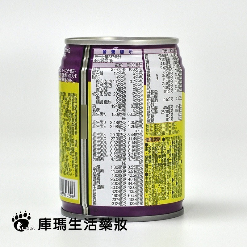 (1箱贈2罐)金補體素 鉻100 均衡營養配方 237ml*24罐/箱【庫瑪生活藥妝】不甜/清甜-細節圖4