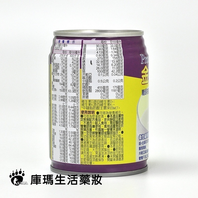 (1箱贈2罐)金補體素 鉻100 均衡營養配方 237ml*24罐/箱【庫瑪生活藥妝】不甜/清甜-細節圖5