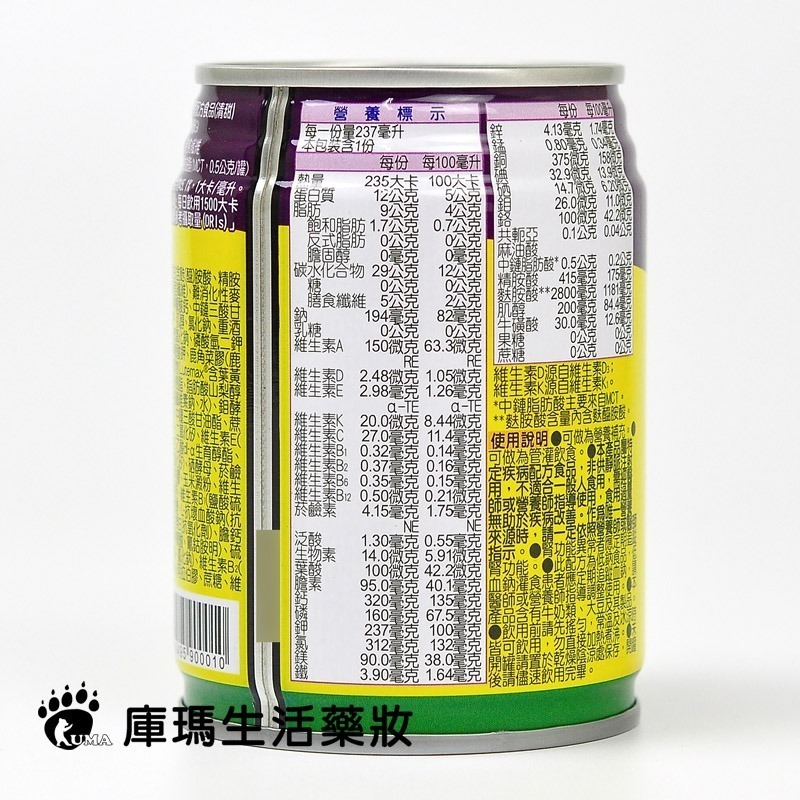 (1箱贈2罐)金補體素 鉻100 均衡營養配方 237ml*24罐/箱【庫瑪生活藥妝】不甜/清甜-細節圖8