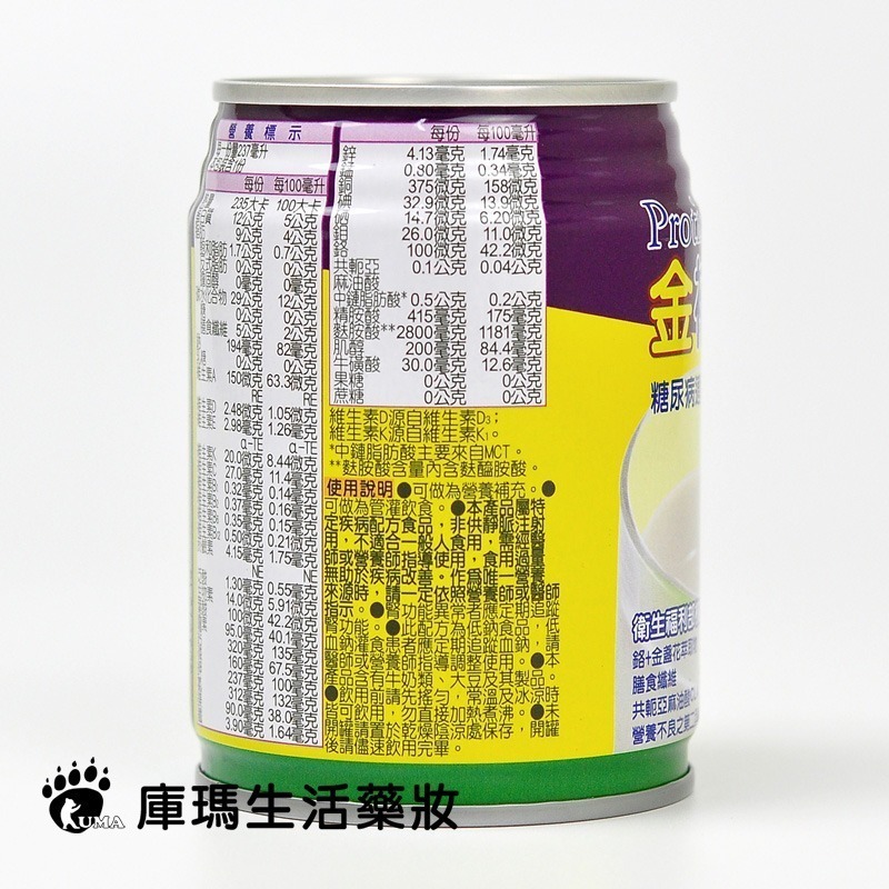 (1箱贈2罐)金補體素 鉻100 均衡營養配方 237ml*24罐/箱【庫瑪生活藥妝】不甜/清甜-細節圖9