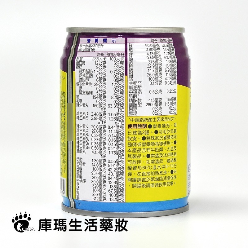 (2箱贈4罐)金補體素 鉻100 均衡營養配方 237ml*24罐/箱【庫瑪生活藥妝】不甜/清甜-細節圖11