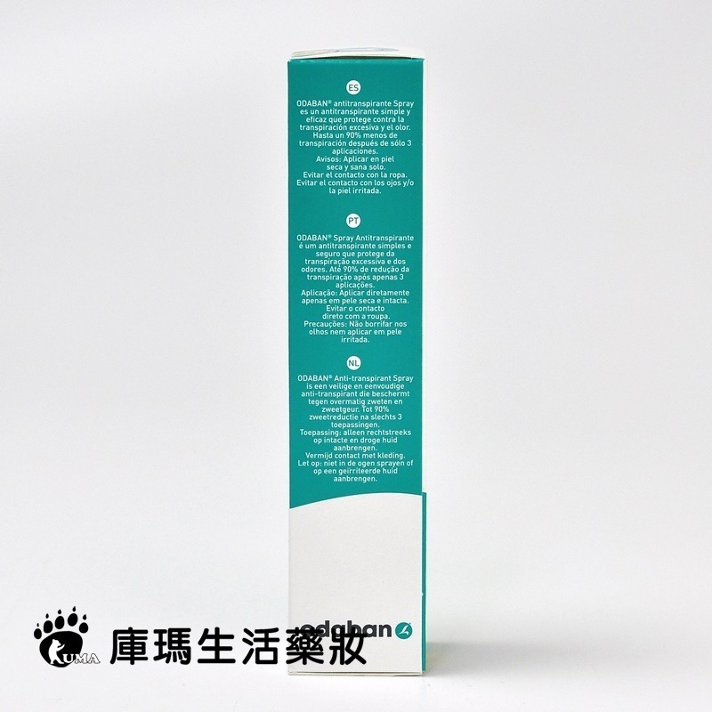 ODABAN優得芬止汗噴霧劑 30ml【庫瑪生活藥妝】-細節圖3