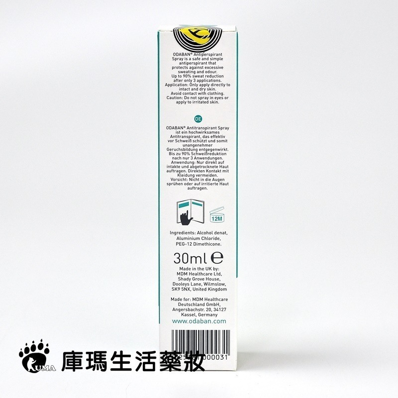 ODABAN優得芬止汗噴霧劑 30ml【庫瑪生活藥妝】-細節圖4