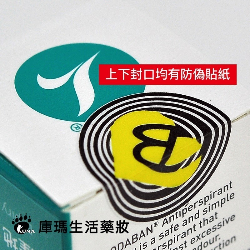 ODABAN優得芬止汗噴霧劑 30ml (3入)【庫瑪生活藥妝】-細節圖7