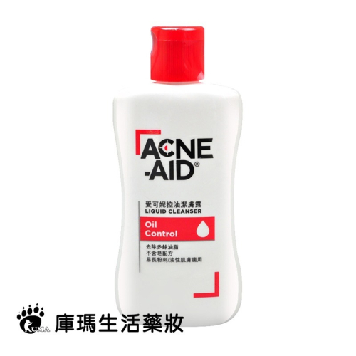 Acne-Aid愛可妮 控油潔膚露 100ml【庫瑪生活藥妝】