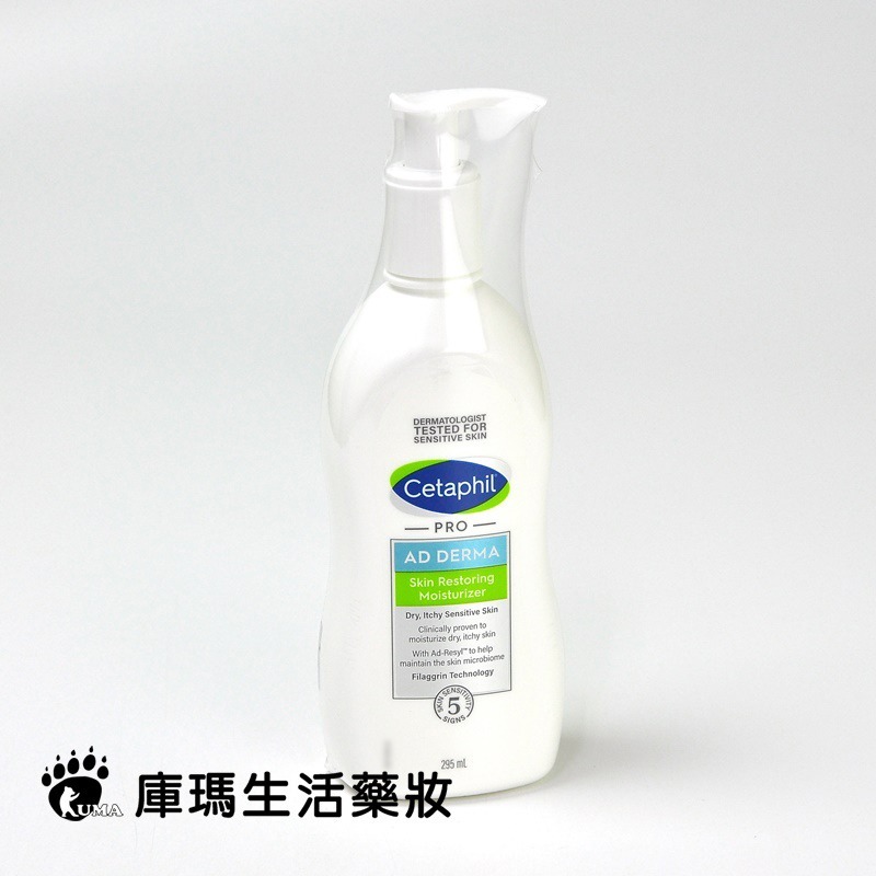 舒特膚 AD益膚康修護滋養乳液 295ml【庫瑪生活藥妝】-細節圖2