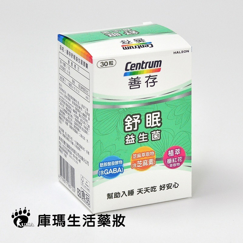 善存 舒眠益生菌膠囊 30粒【庫瑪生活藥妝】-細節圖2