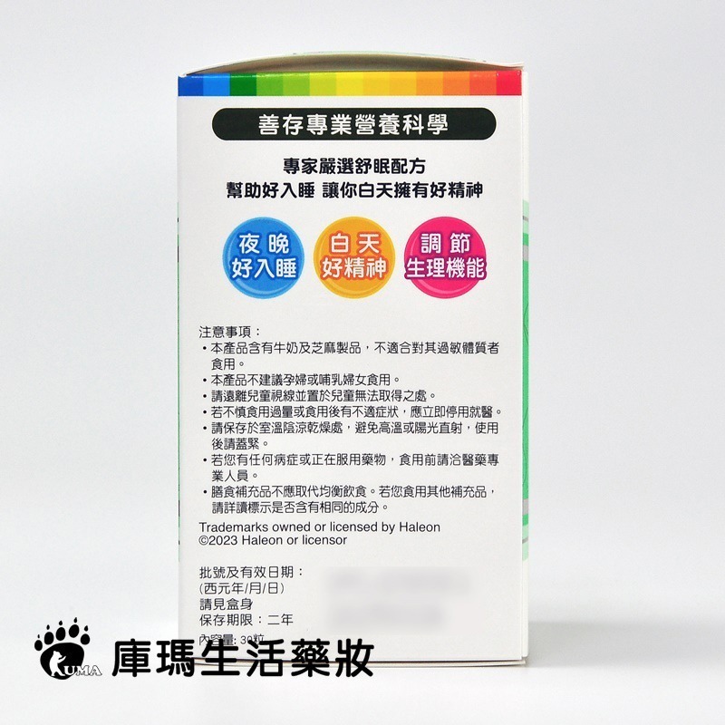 善存 舒眠益生菌膠囊 30粒【庫瑪生活藥妝】-細節圖4