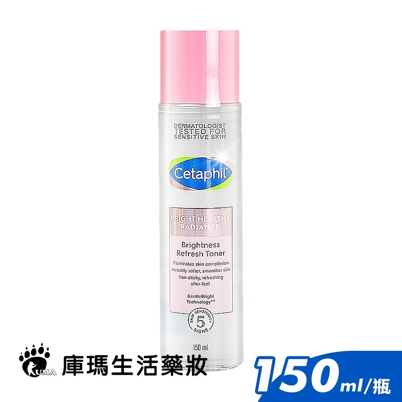 舒特膚 BHR淨白煥新化妝水 150ml【庫瑪生活藥妝】-細節圖2