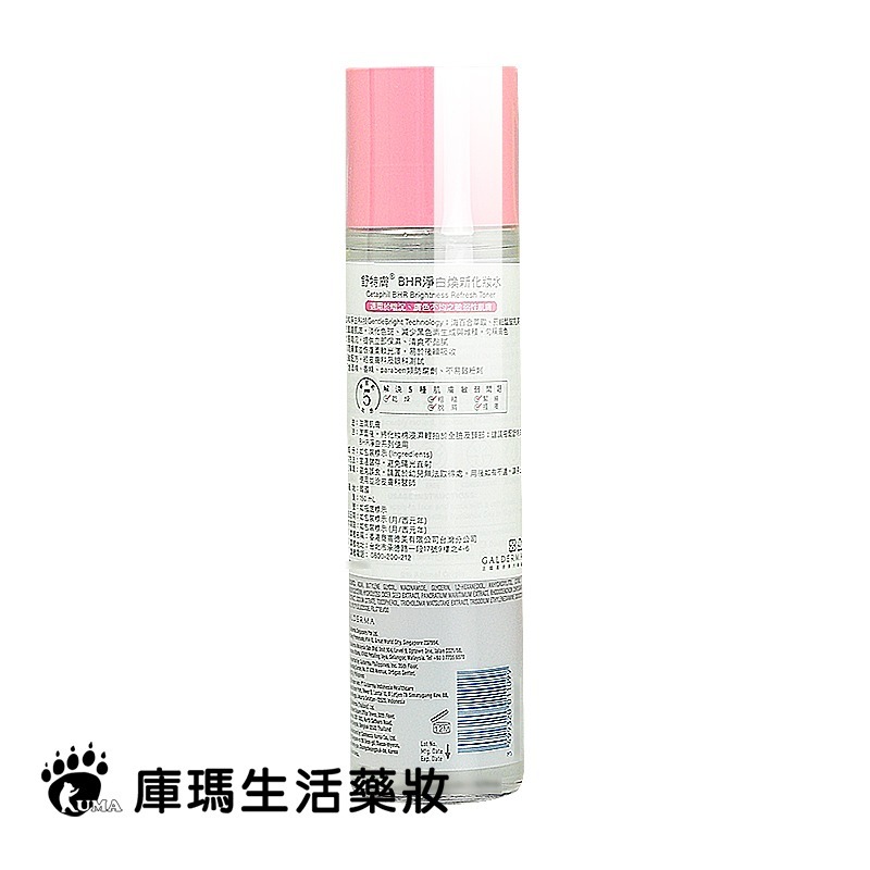 舒特膚 BHR淨白煥新化妝水 150ml【庫瑪生活藥妝】-細節圖3