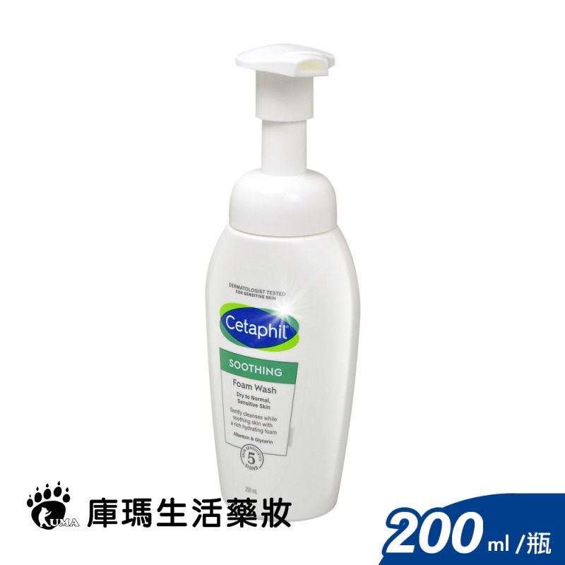 舒特膚 舒新潔面泡泡 200ml【庫瑪生活藥妝】-細節圖2