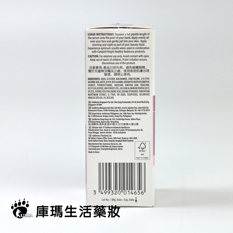 舒特膚 BHR淨白無瑕精華液 30ml【庫瑪生活藥妝】-細節圖3