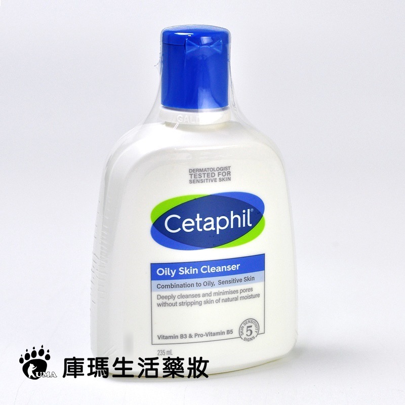 舒特膚 控油潔膚乳 235ml【庫瑪生活藥妝】-細節圖2