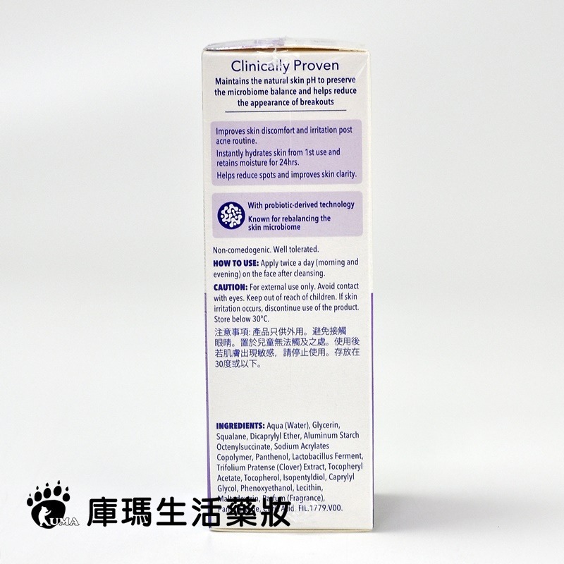 舒特膚 倍克荳益菌修護乳 50ml【庫瑪生活藥妝】-細節圖3