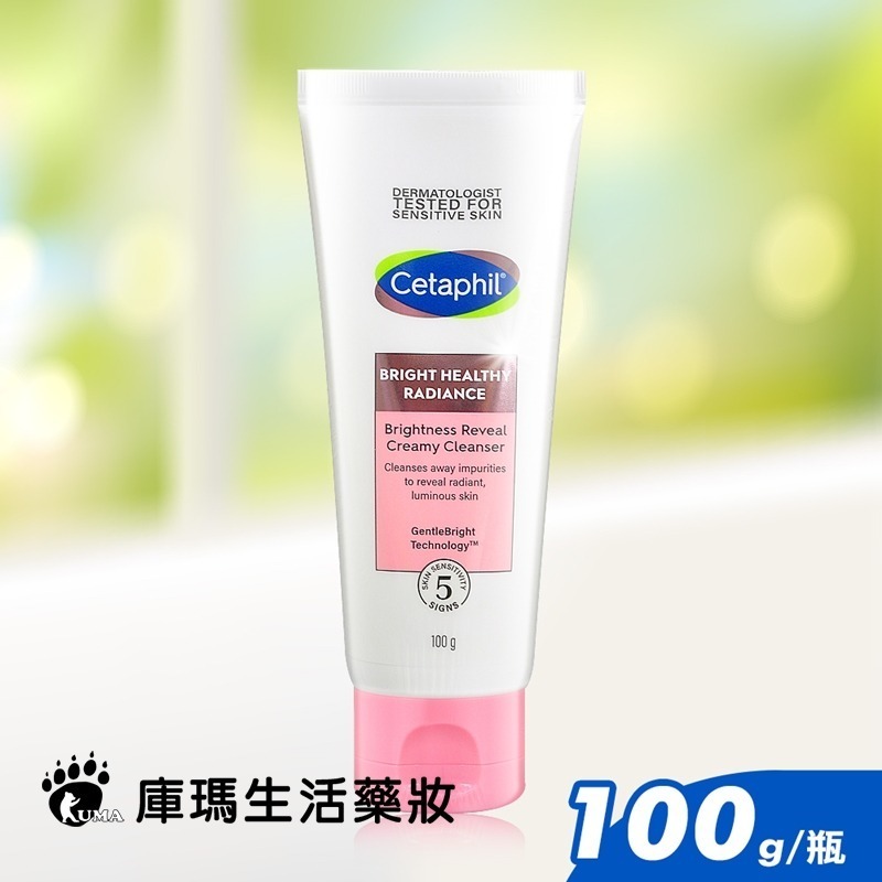 舒特膚 BHR淨白系列三入組(潔面乳100g+化妝水150ml+安撫霜50g)-細節圖2