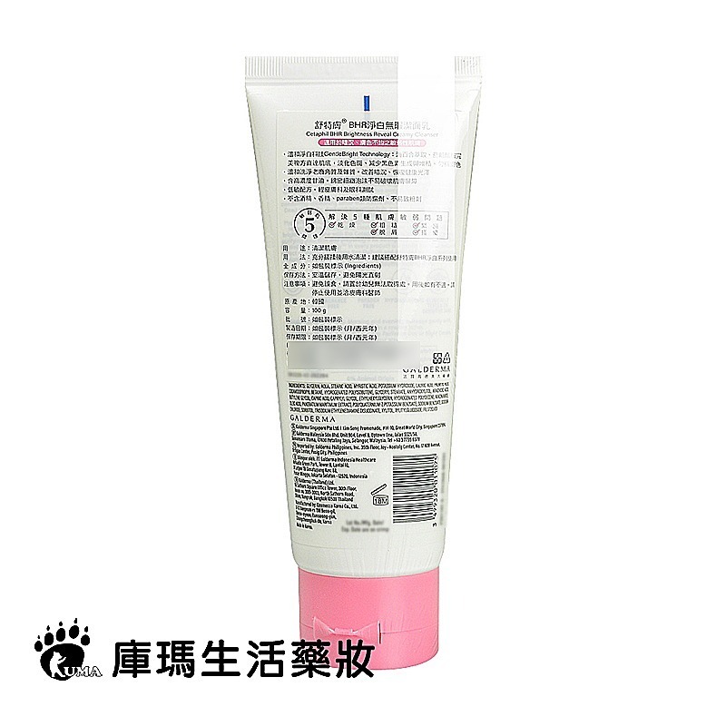 舒特膚 BHR淨白系列三入組(潔面乳100g+化妝水150ml+安撫霜50g)-細節圖3