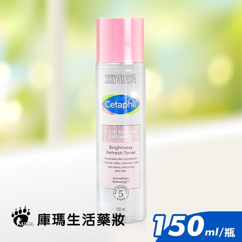 舒特膚 BHR淨白系列三入組(潔面乳100g+化妝水150ml+安撫霜50g)-細節圖4