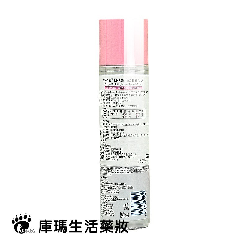 舒特膚 BHR淨白系列三入組(潔面乳100g+化妝水150ml+安撫霜50g)-細節圖5