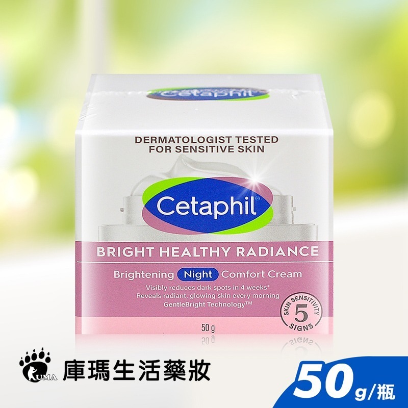 舒特膚 BHR淨白系列三入組(潔面乳100g+化妝水150ml+安撫霜50g)-細節圖6