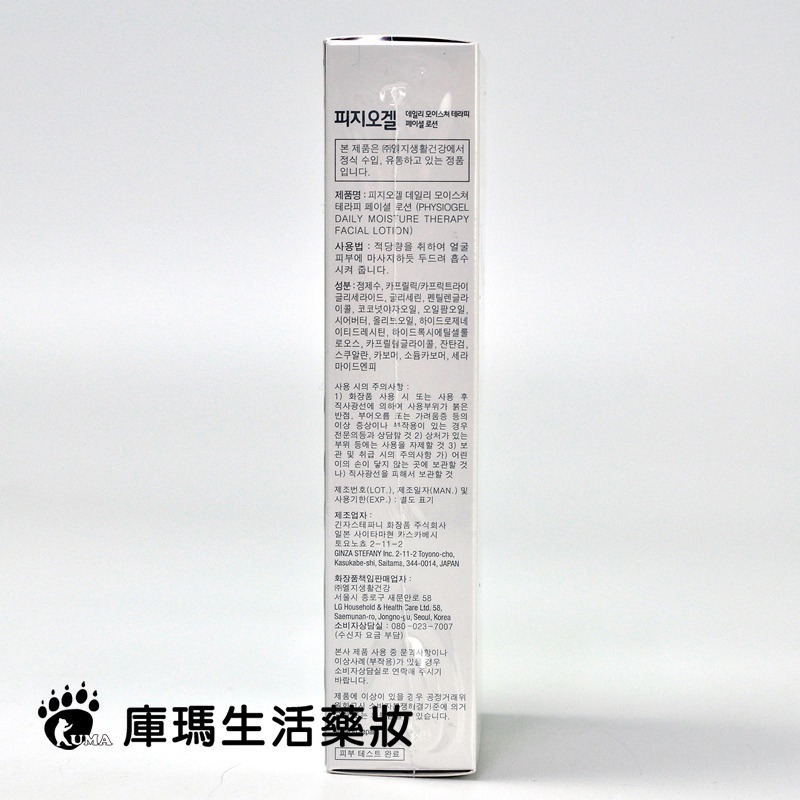 STIEFEL潔美淨 層脂質保濕乳液 200ml【庫瑪生活藥妝】-細節圖3