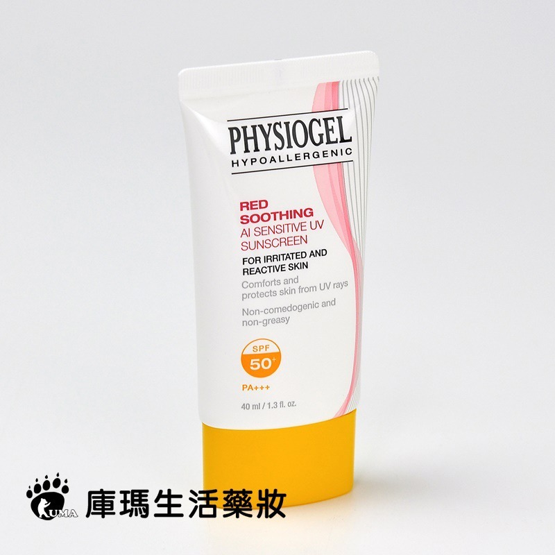 STIEFEL潔美淨 層脂質AI輕透防曬霜 40ml【庫瑪生活藥妝】SPF50+ PA+++-細節圖2