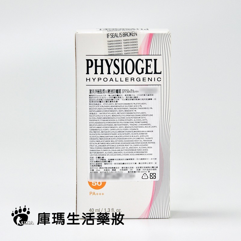 STIEFEL潔美淨 層脂質AI輕透防曬霜 40ml【庫瑪生活藥妝】SPF50+ PA+++-細節圖3