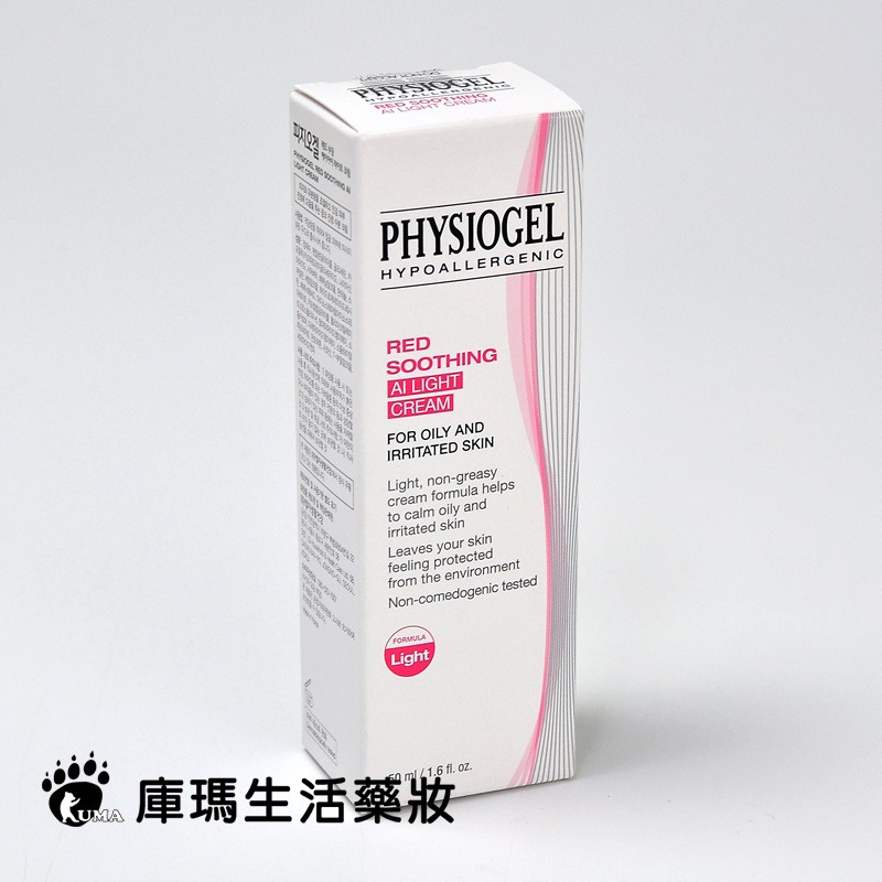 STIEFEL潔美淨 層脂質安撫修護AI清透乳霜 50ml【庫瑪生活藥妝】-細節圖2