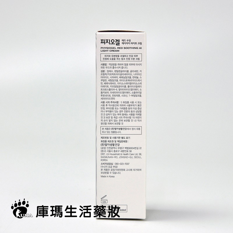 STIEFEL潔美淨 層脂質安撫修護AI清透乳霜 50ml【庫瑪生活藥妝】-細節圖4